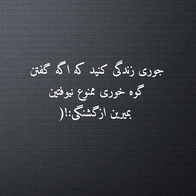 متن سنگین برای استوری کوتاه