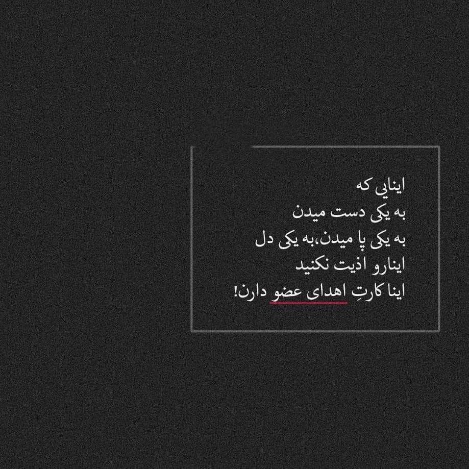 متن سنگین برای استوری کوتاه