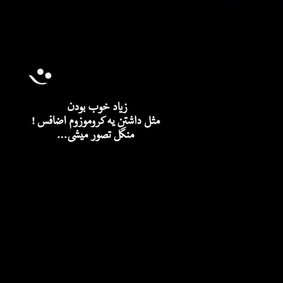 متن سنگین برای استوری کوتاه