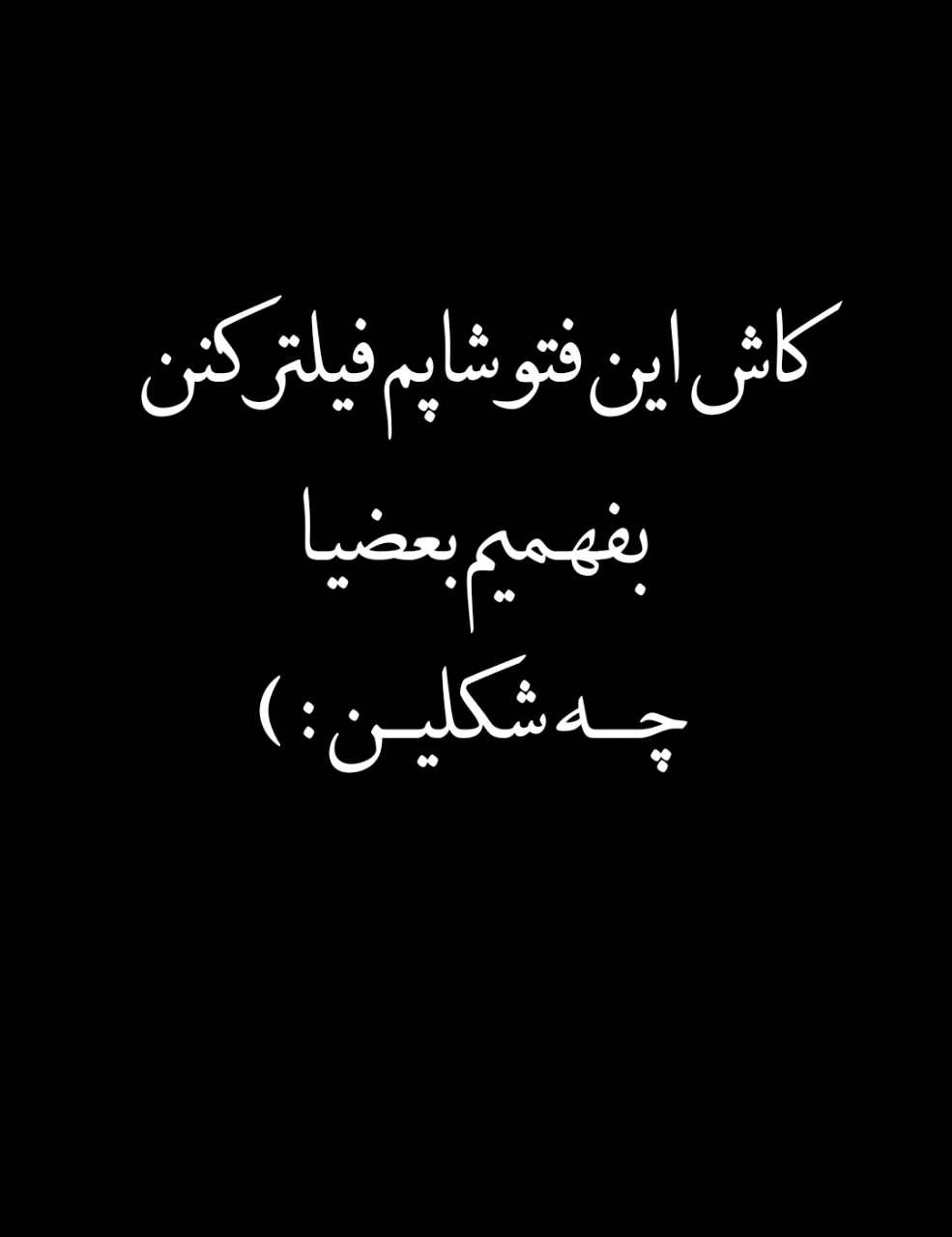 متن سنگین برای استوری کوتاه