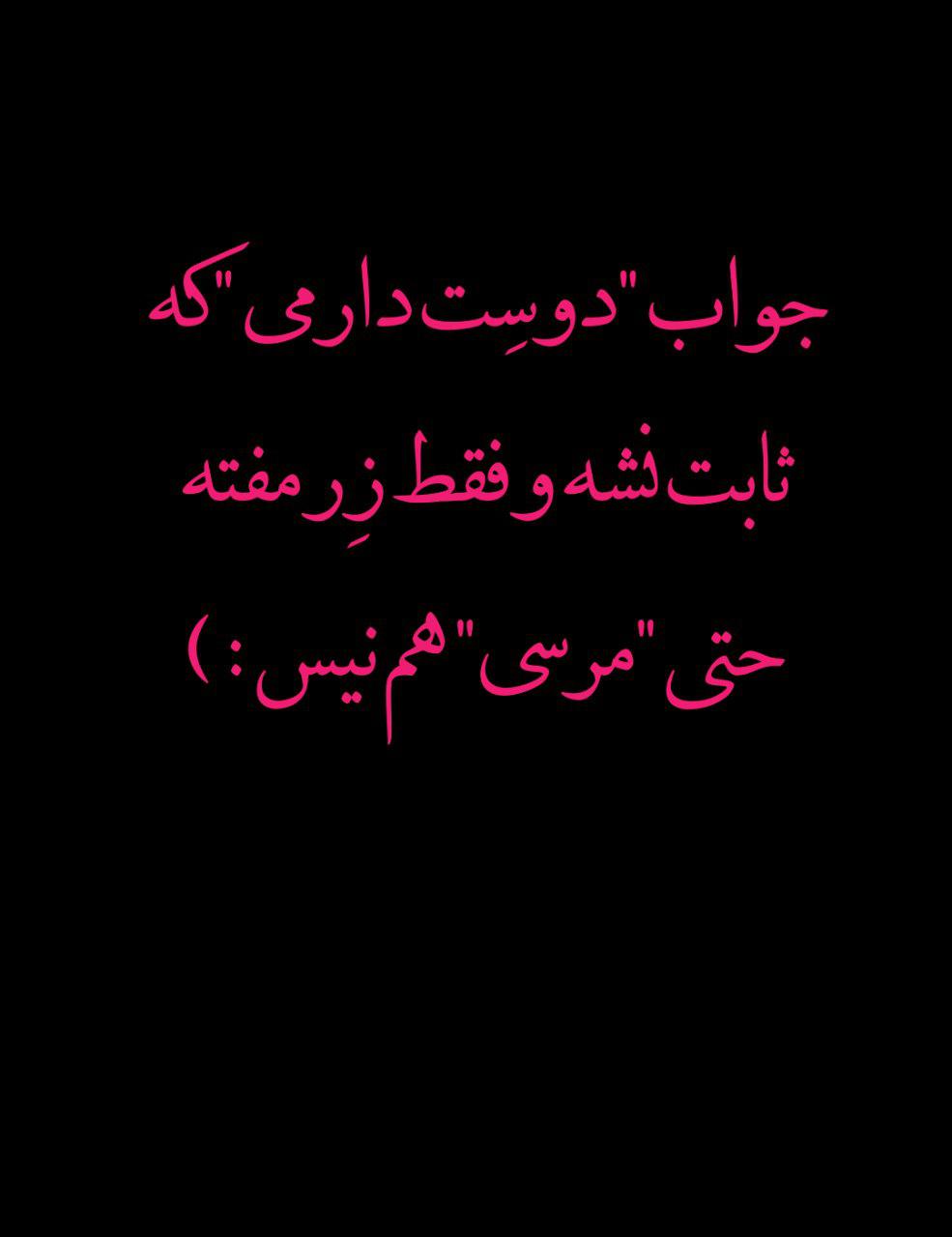 متن سنگین برای استوری کوتاه