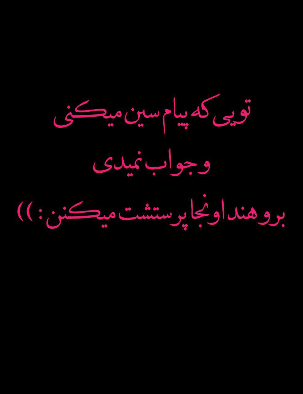 متن سنگین برای استوری کوتاه