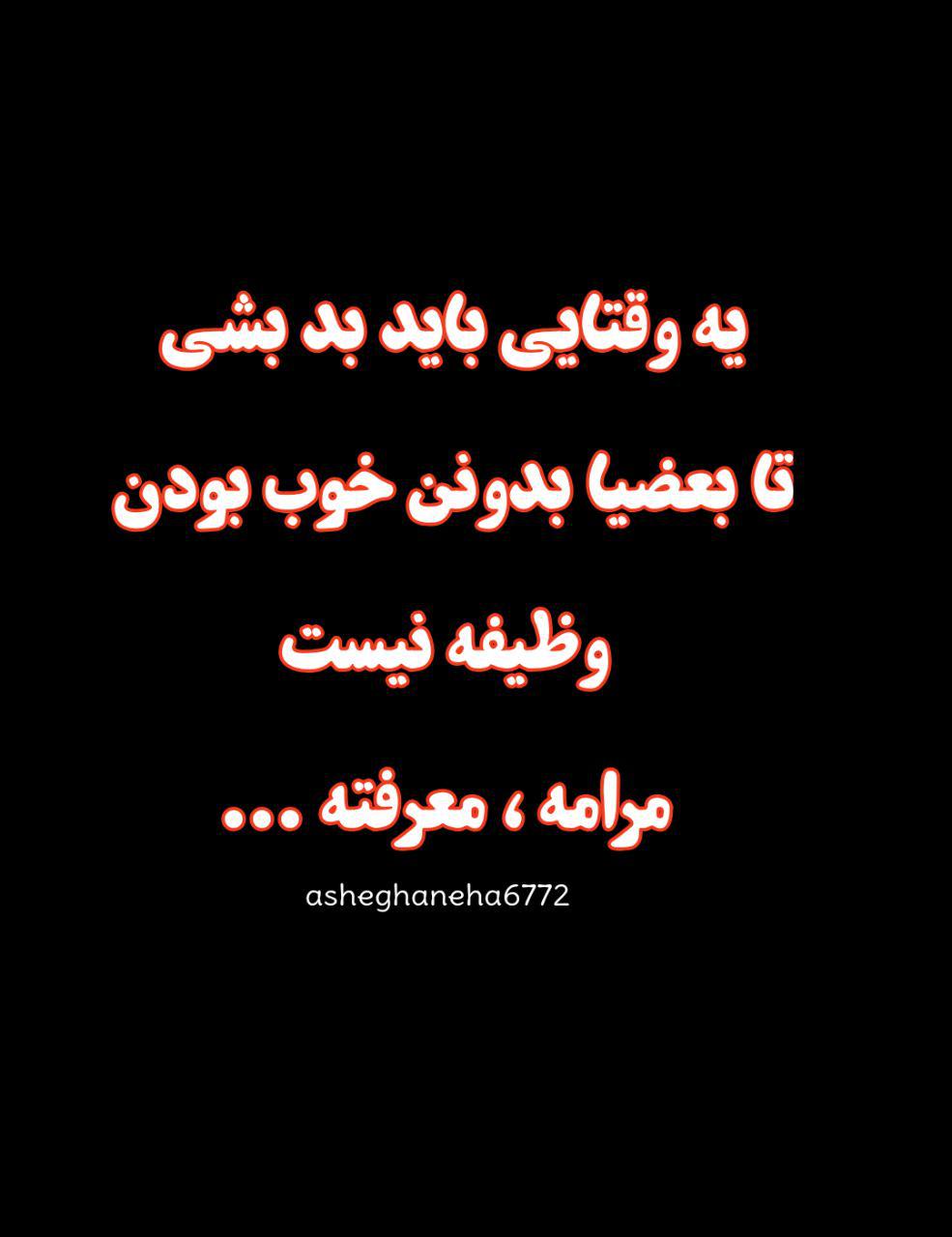 متن سنگین برای استوری کوتاه