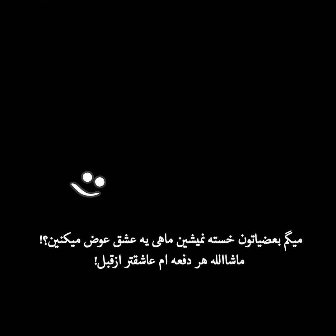 متن سنگین برای استوری کوتاه