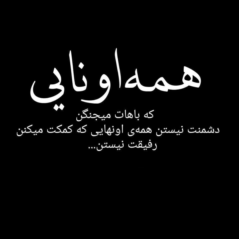 متن سنگین برای استوری کوتاه