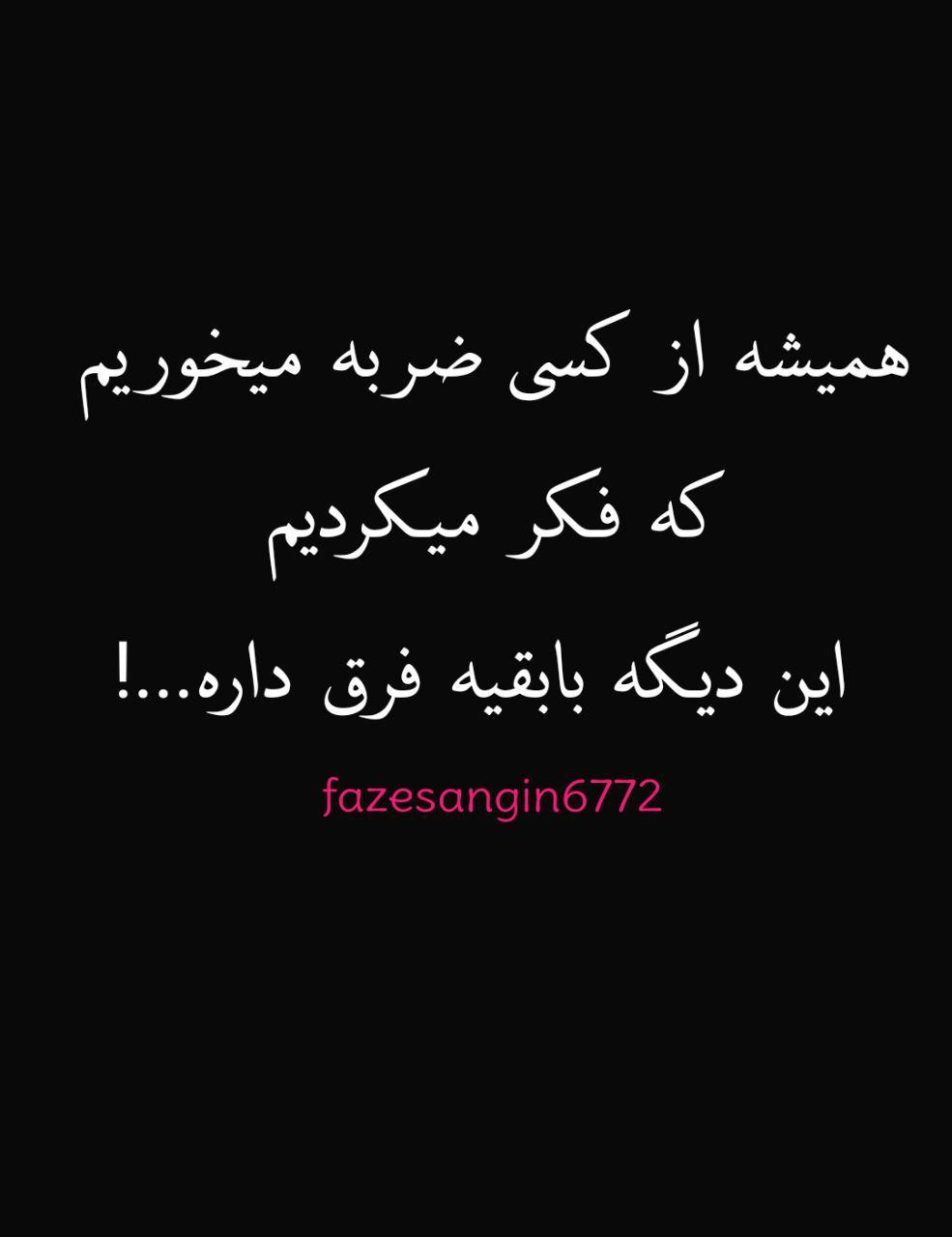 متن سنگین برای استوری کوتاه