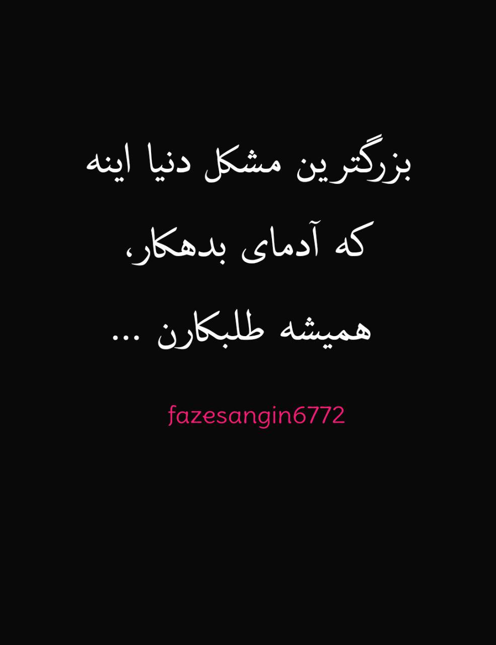 متن سنگین برای استوری کوتاه