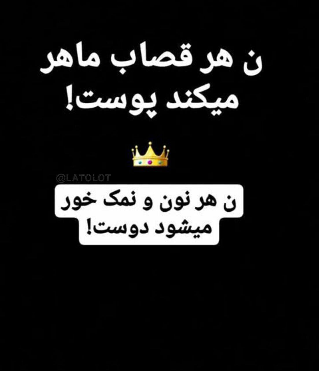 متن سنگین برای استوری کوتاه