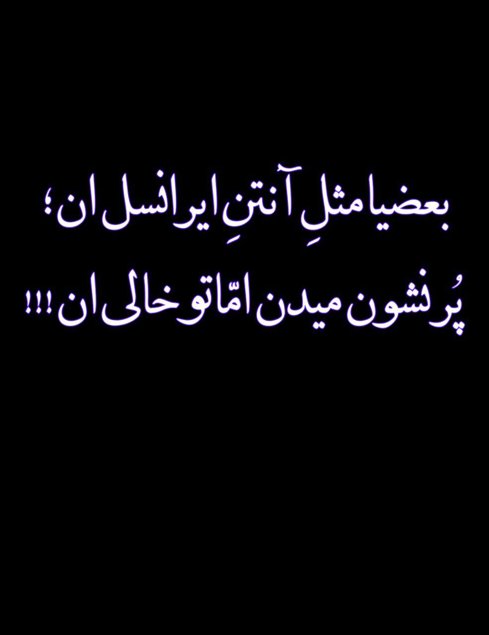 متن سنگین برای استوری کوتاه