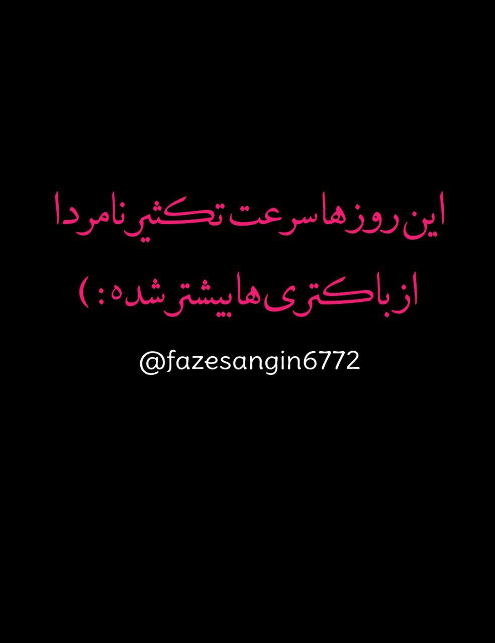 متن سنگین برای استوری کوتاه