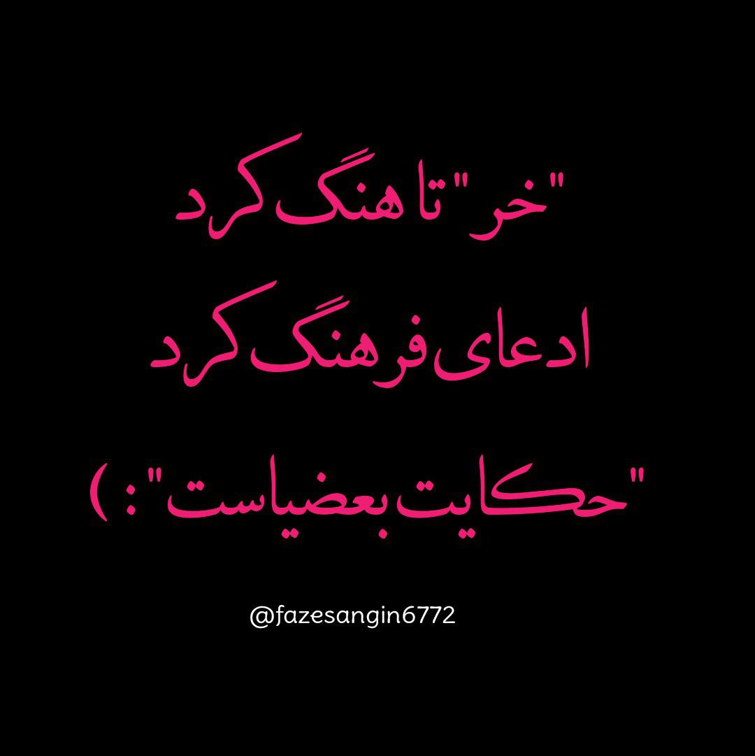 متن سنگین برای استوری کوتاه