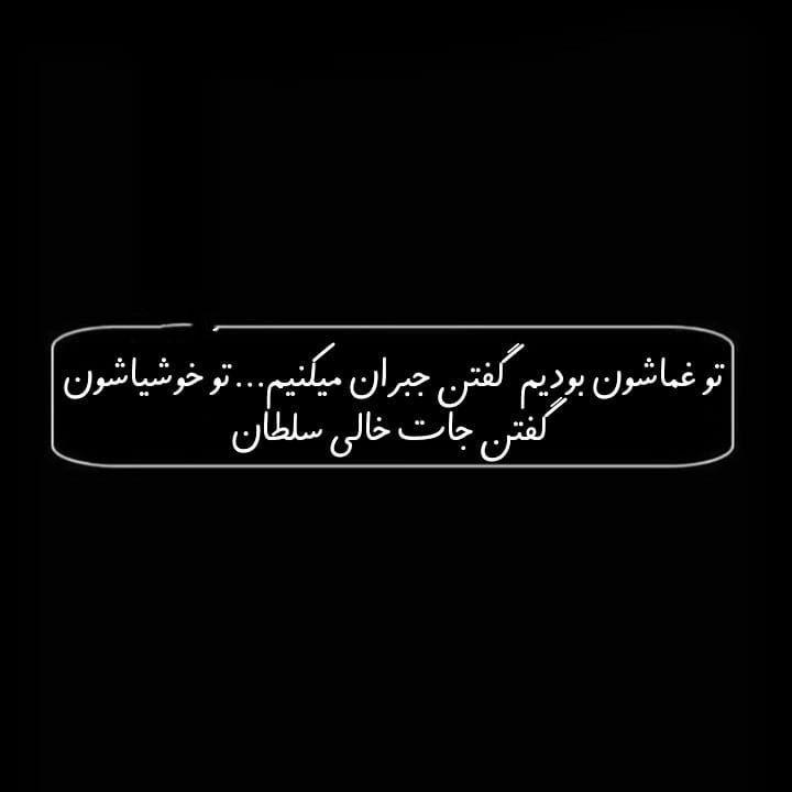 متن سنگین برای استوری کوتاه