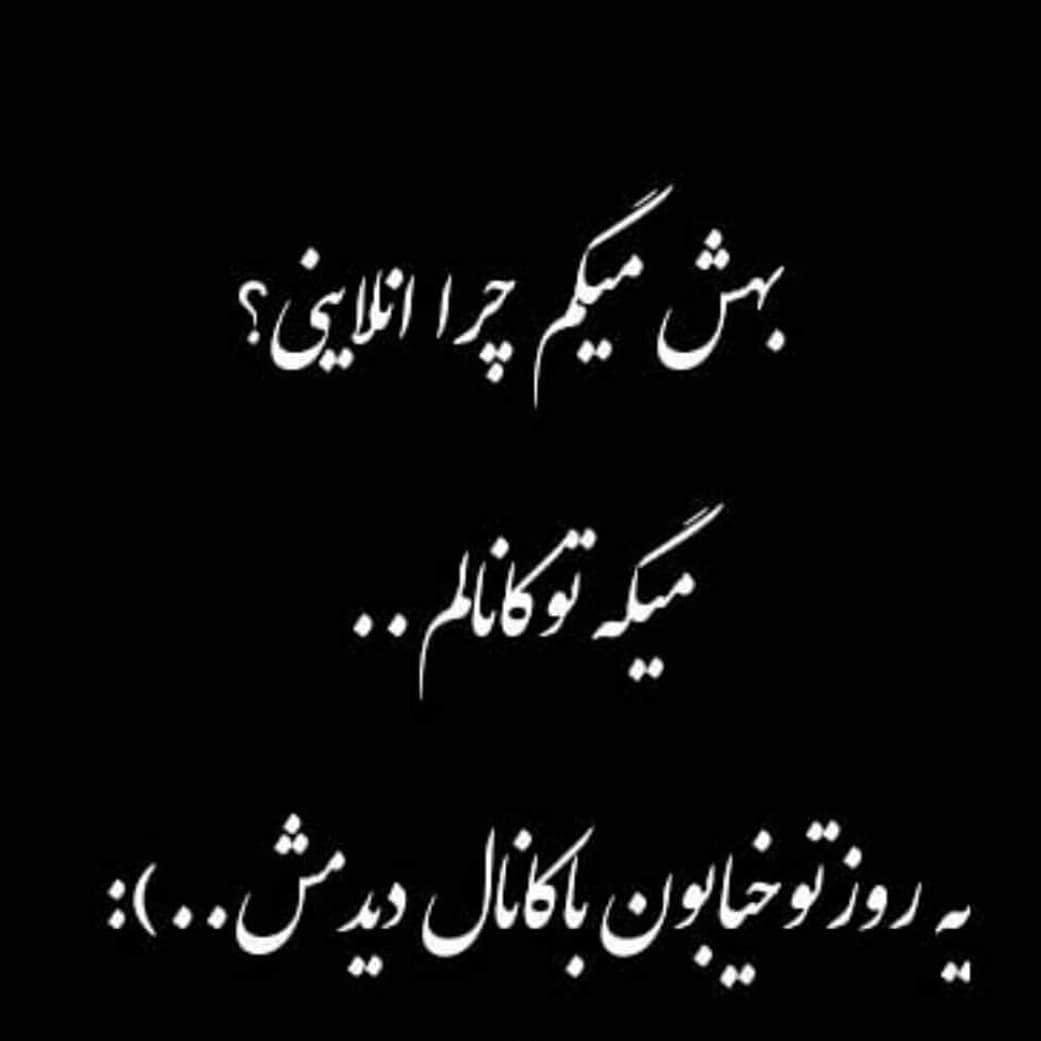 متن سنگین برای استوری کوتاه