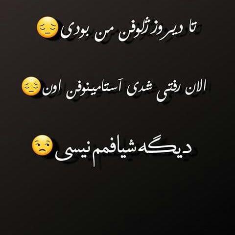 متن سنگین برای استوری کوتاه