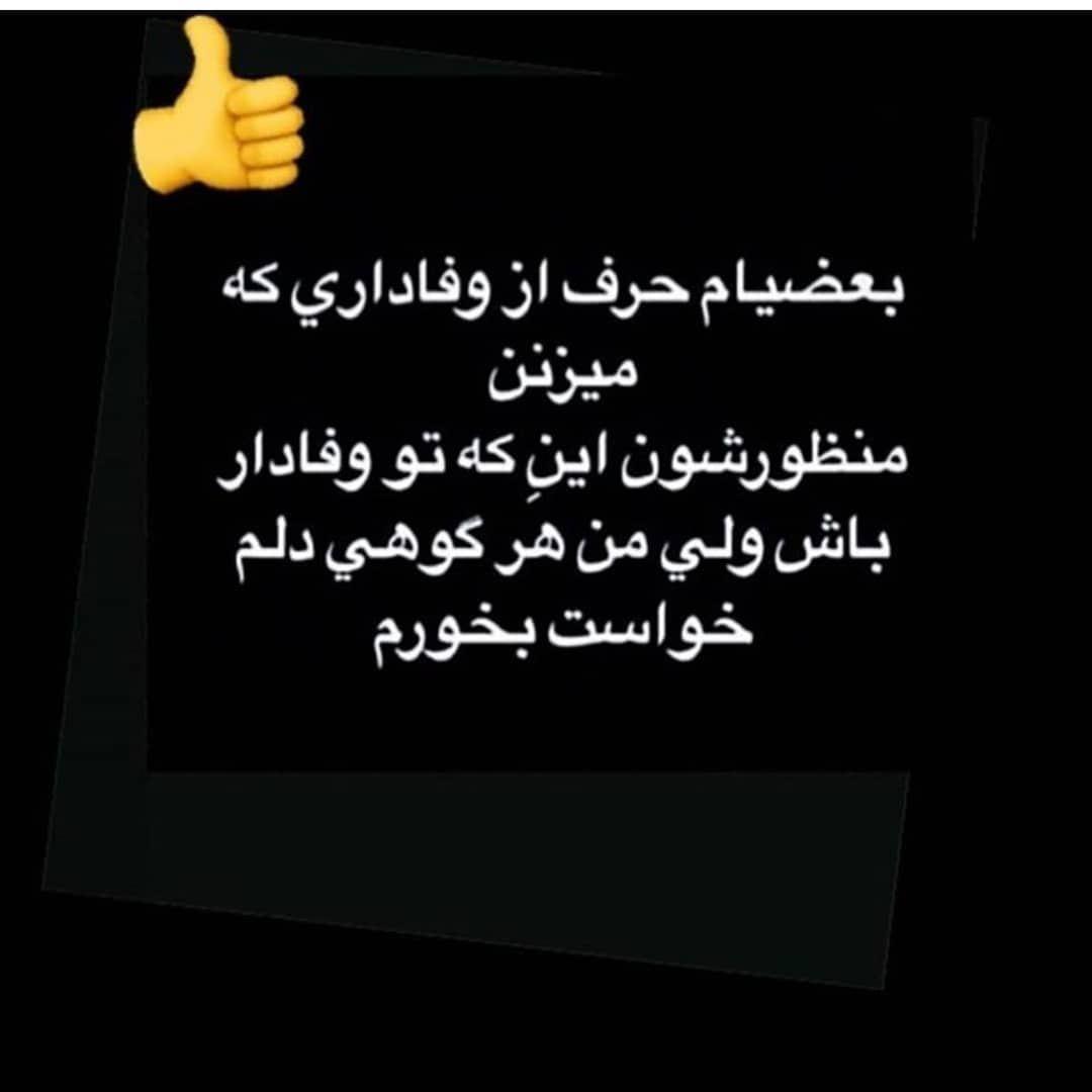 متن سنگین برای استوری کوتاه