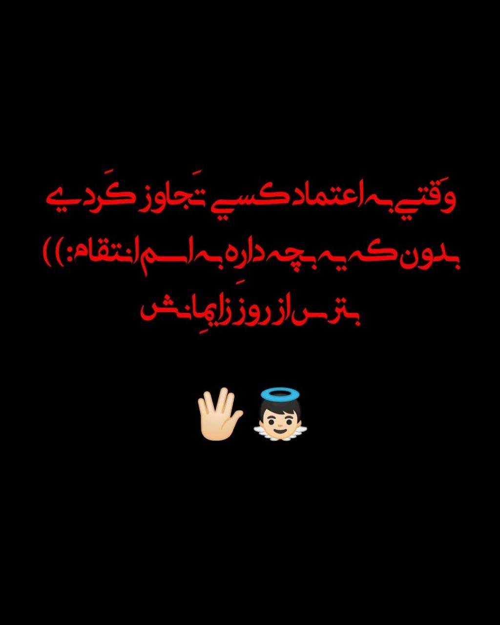 متن سنگین برای استوری کوتاه