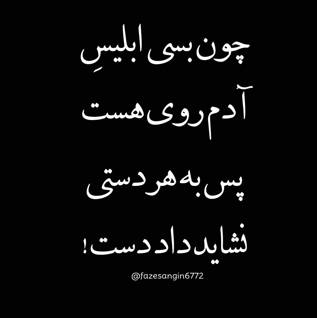 متن سنگین برای استوری کوتاه