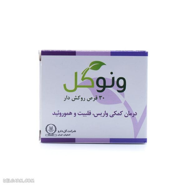ونوگل