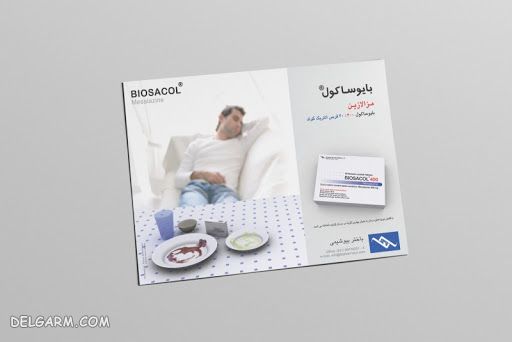 BIOSACOL