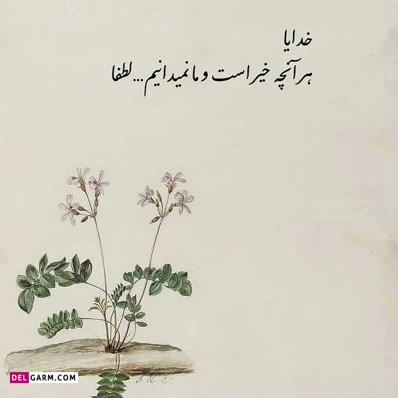 عکس نوشته خدا برای پروفایل