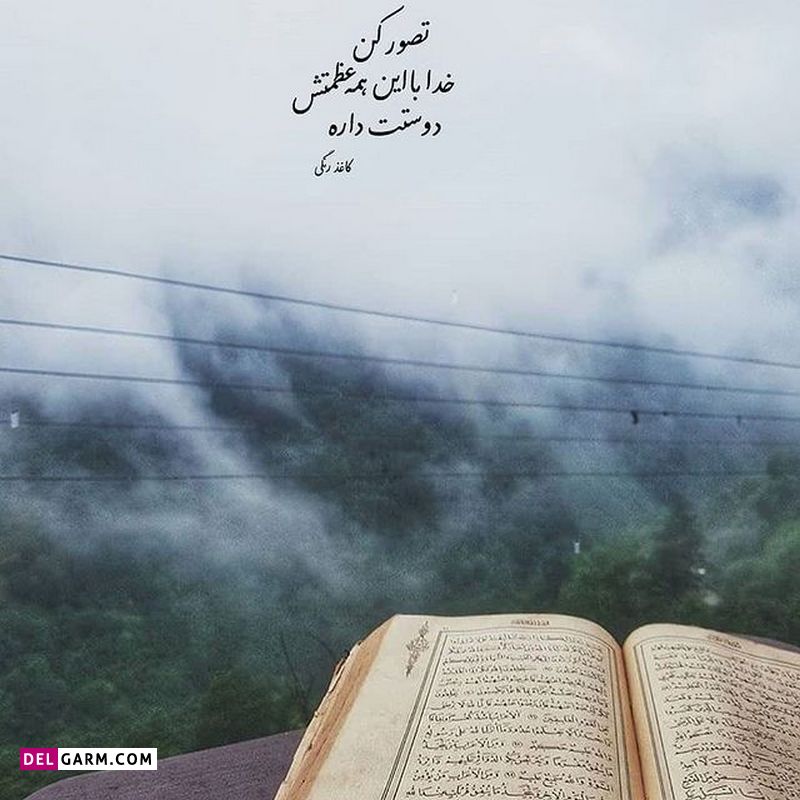 عکس نوشته خدا برای پروفایل
