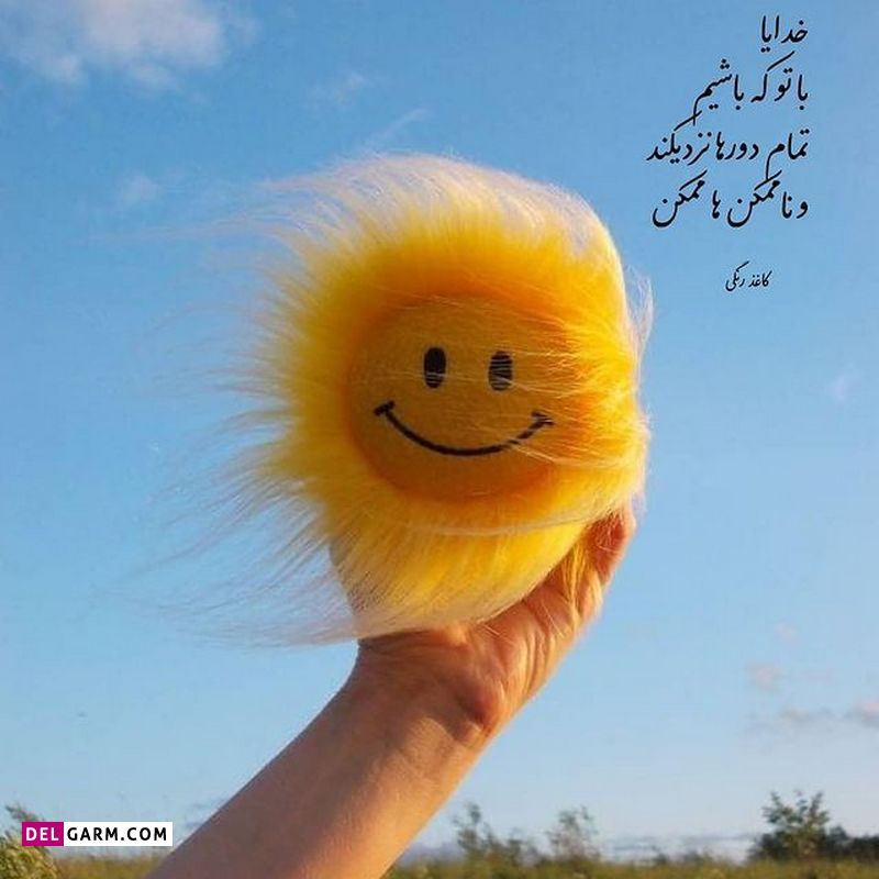 عکس نوشته خدا برای پروفایل
