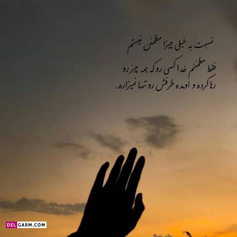 عکس نوشته خدا برای پروفایل