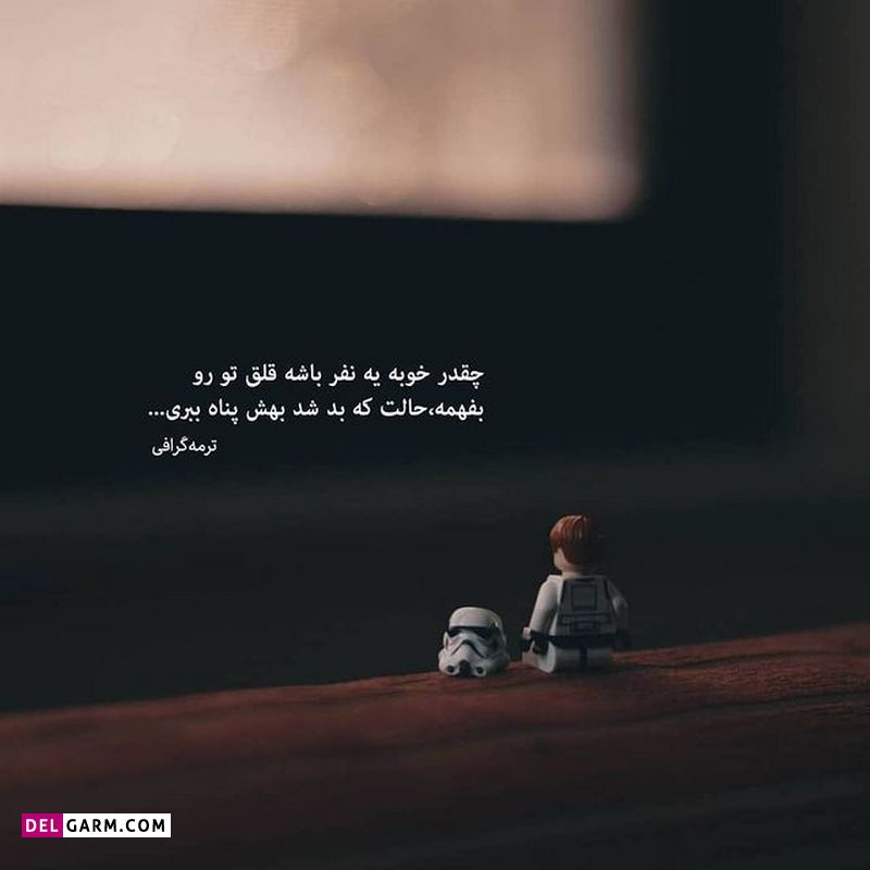 عکس خفن عکس نوشته های زیبا و جدید