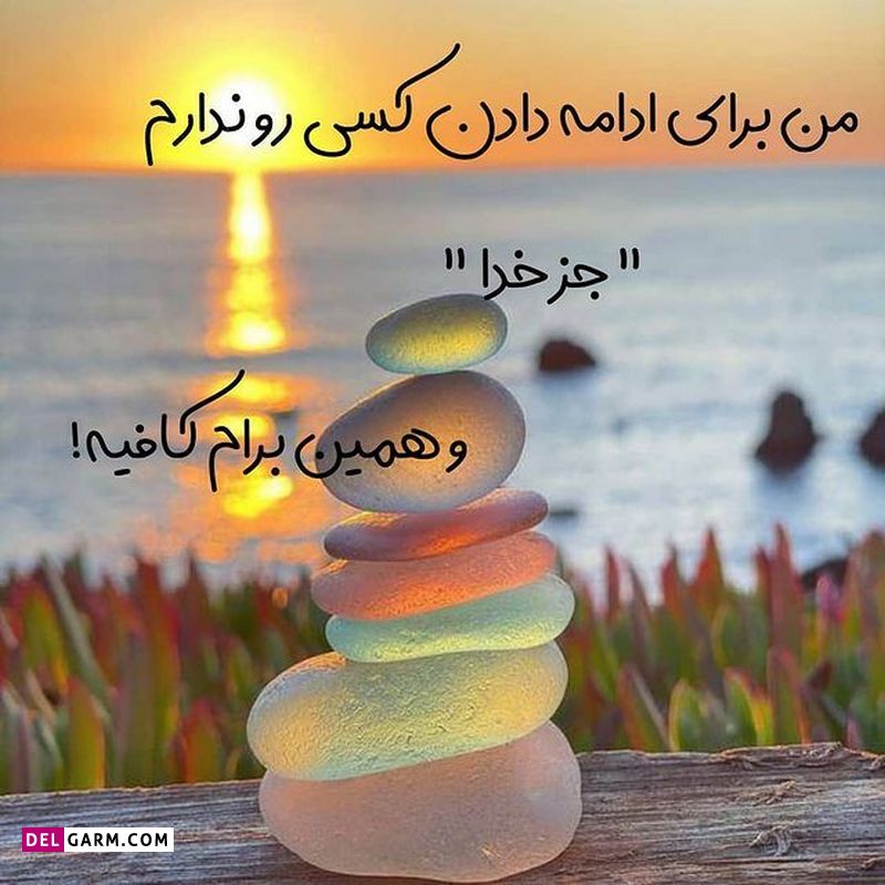 عکس نوشته خدا برای پروفایل