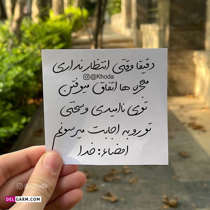 عکس نوشته خدا برای پروفایل