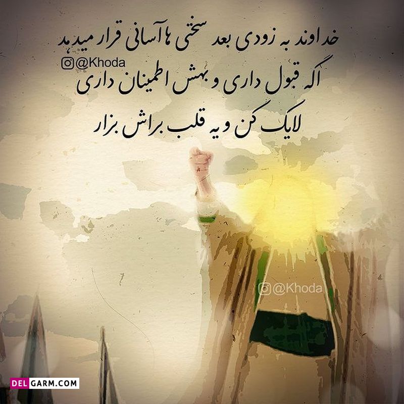 عکس نوشته خدا برای پروفایل