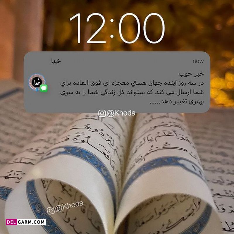 عکس نوشته خدا برای پروفایل