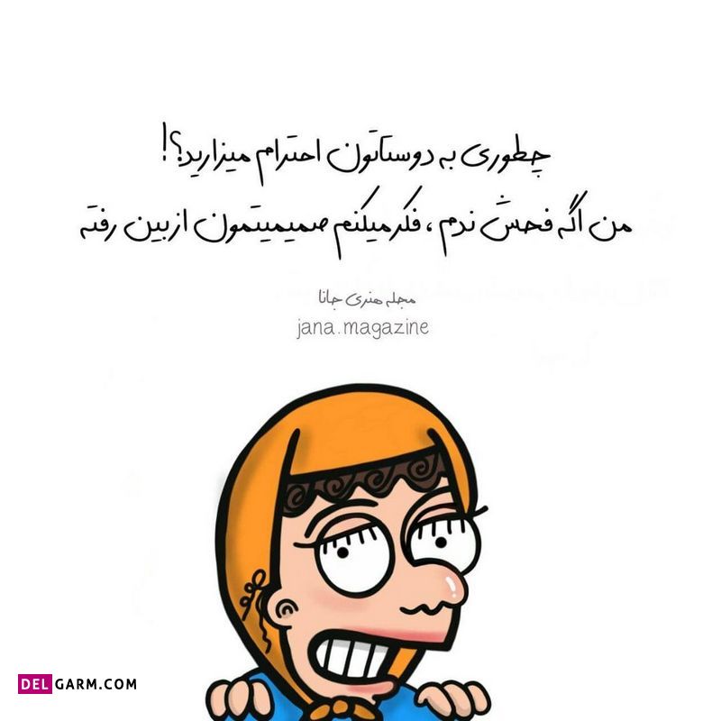 عکس نوشته طنز خنده دار