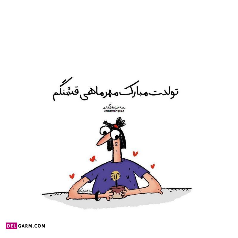 استوری باحال شاد و طنز نوشته فانتر