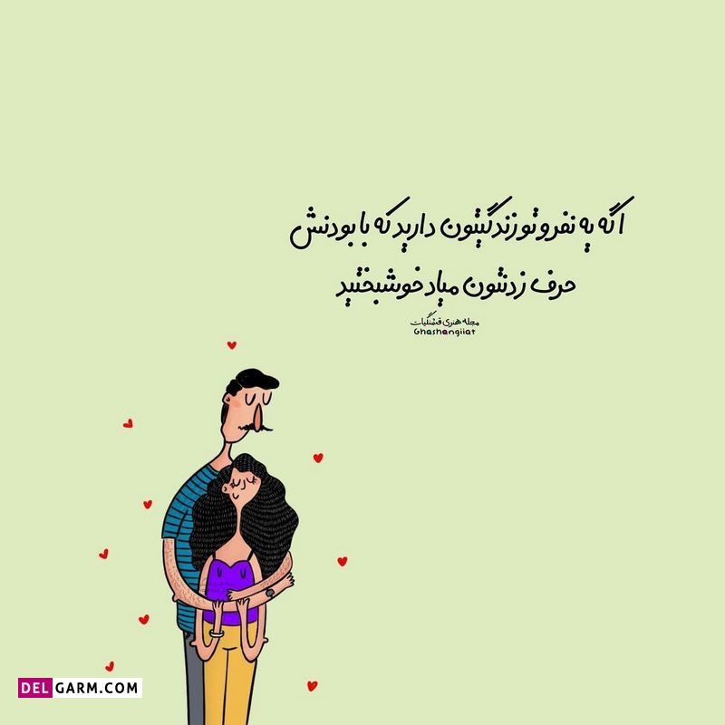 استوری باحال شاد و طنز نوشته فانتر