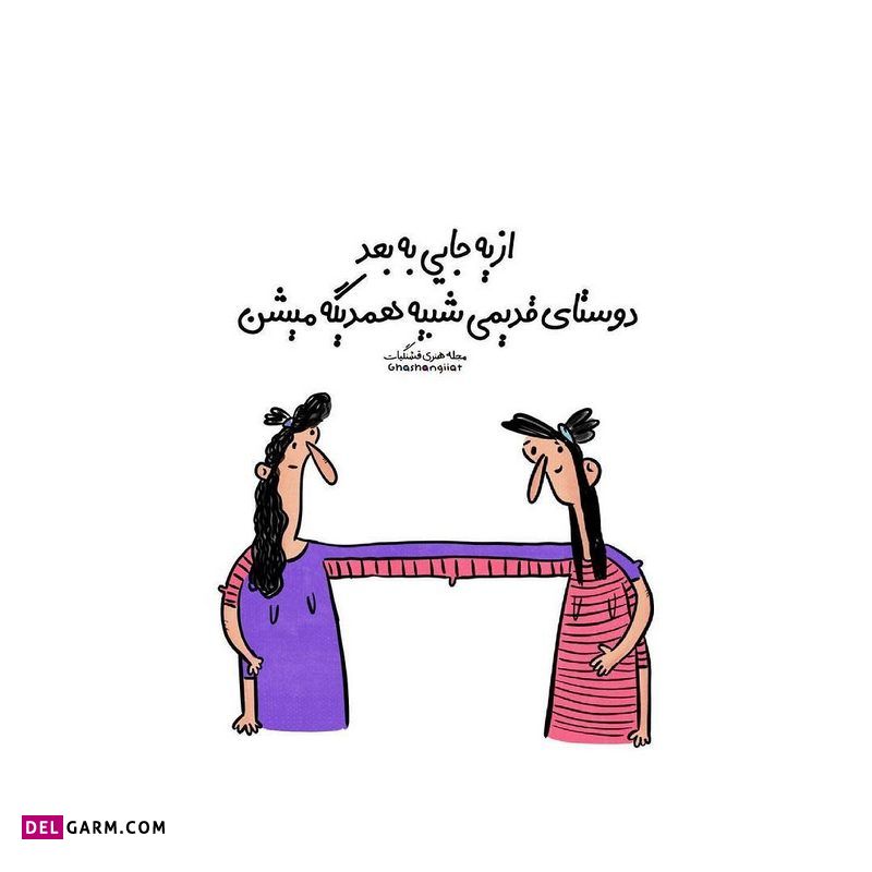 استوری باحال شاد و طنز نوشته فانتر