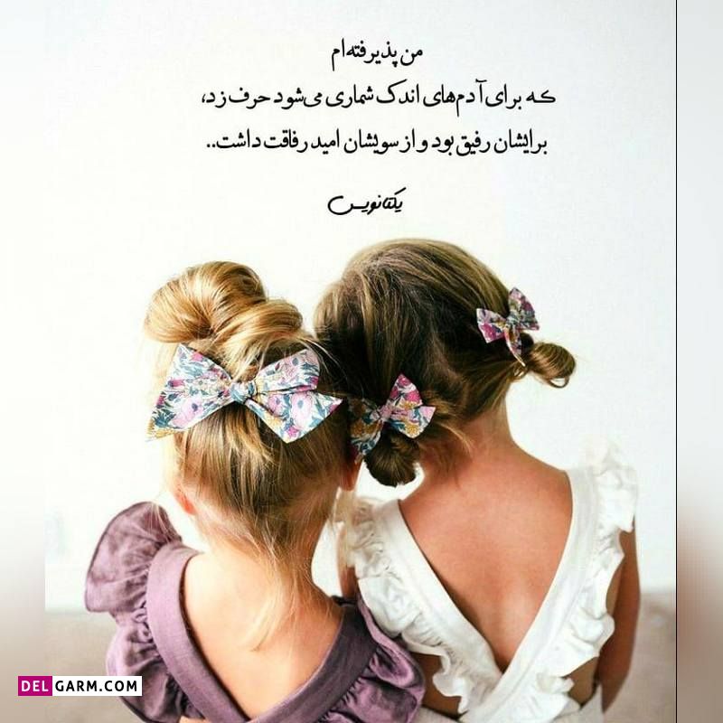 عکس نوشته برای پروفایل واتساپ
