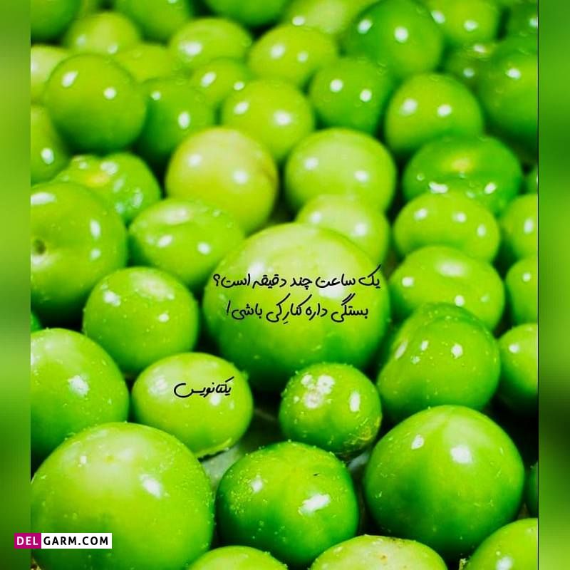 عکس نوشته برای پروفایل واتساپ