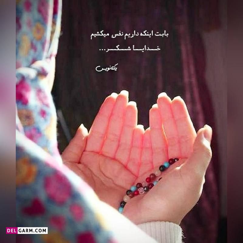 عکس نوشته برای پروفایل واتساپ