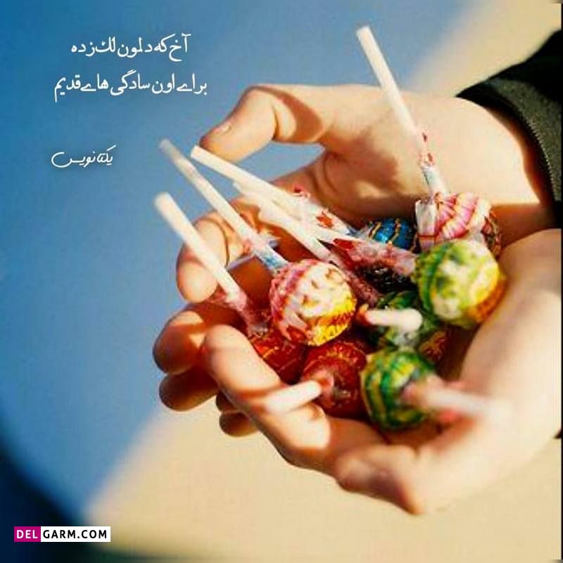 عکس نوشته برای پروفایل واتساپ