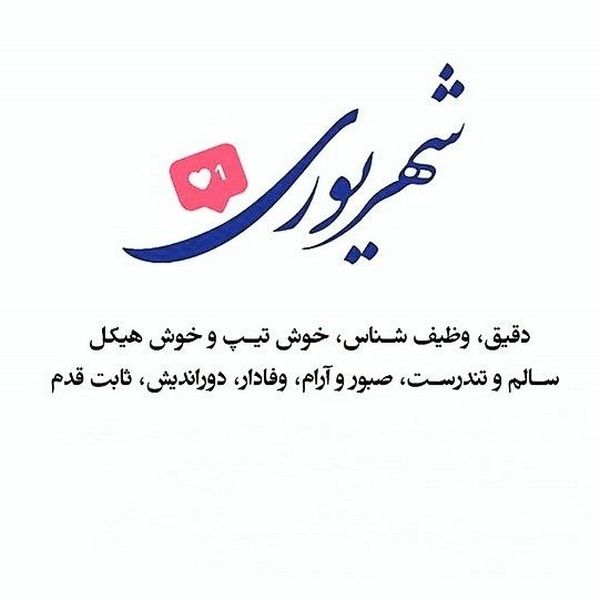 عکس پروفایل شهریور 1401 