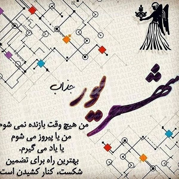 عکس پروفایل شهریور 1401 