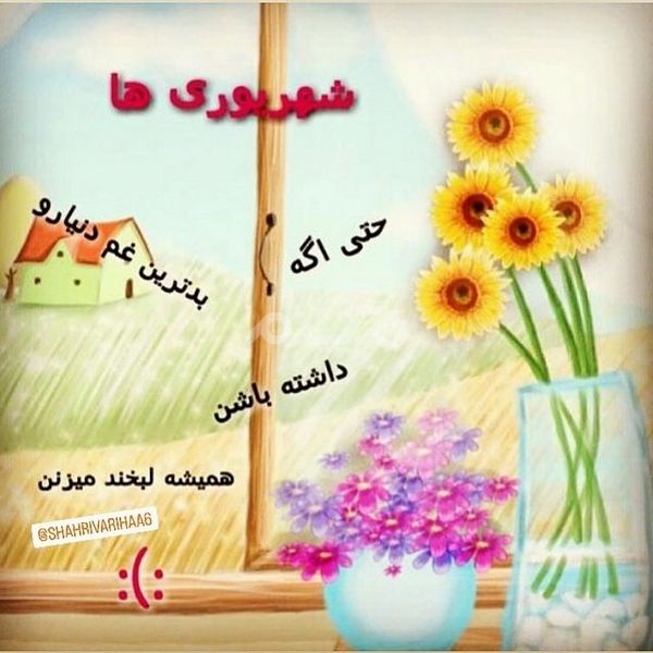 عکس پروفایل شهریور 1401 