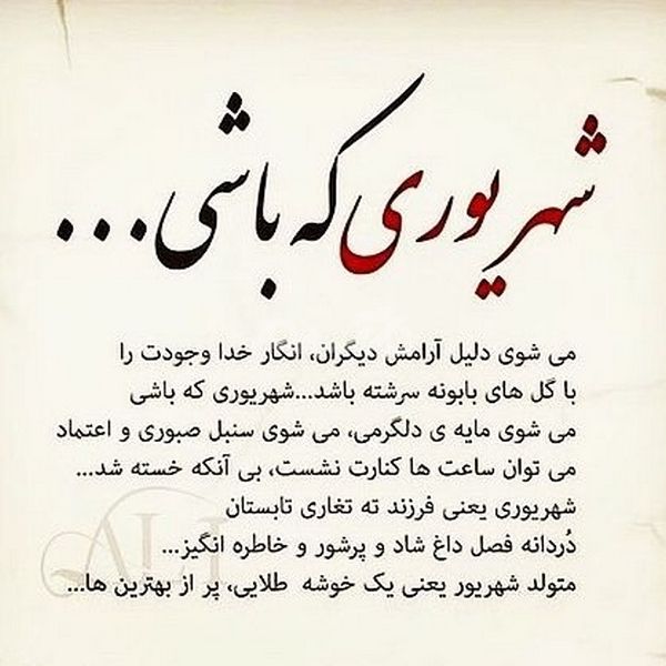 عکس پروفایل شهریور 1401 