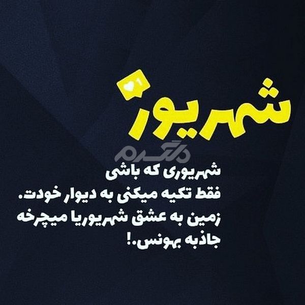 عکس پروفایل شهریور 1401 