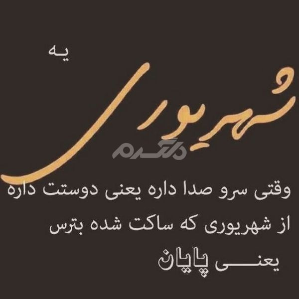 عکس پروفایل شهریور 1401 