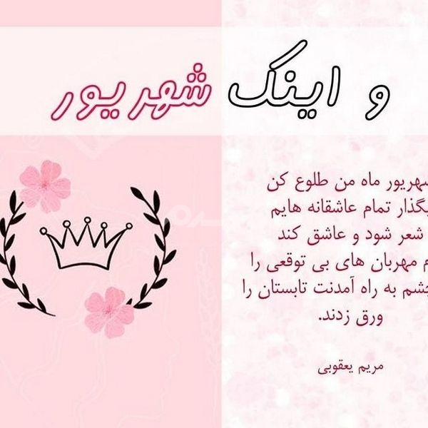 عکس پروفایل شهریور 1401 