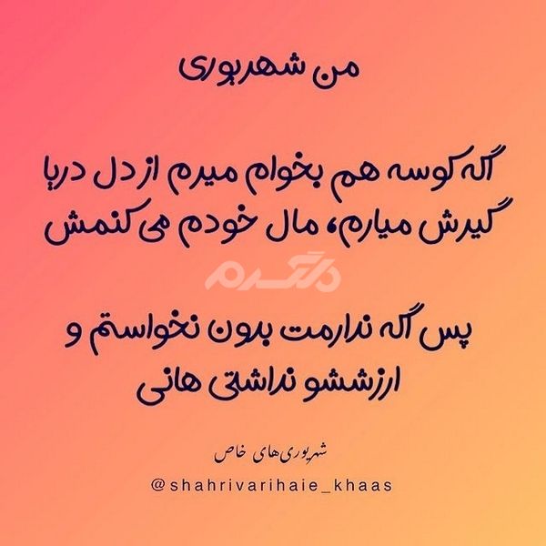 عکس پروفایل شهریور 1401 