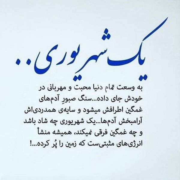عکس پروفایل شهریور 1401 
