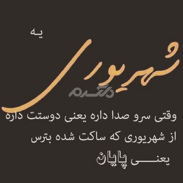عکس پروفایل شهریور 1401 